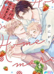 Hành Trình Làm Bố