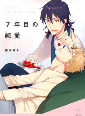 c1-7-Nen-me-no-Junai-Page_3