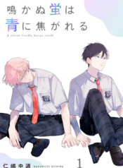 Nakanu-Hotaru-wa-Ao-ni-Kogareru-Page_2