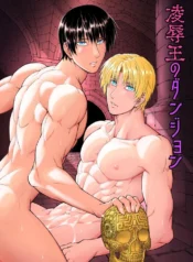 Ryōjoku-ō no danjon by Pink Shark