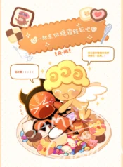 完獄 跑跑薑餅人Cookierun《一起來做糖霜餅乾吧》(完獄)