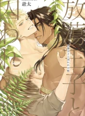 Hoàng Tử Phóng Khoáng Và Con Quái Thú Bị Giam Cầm