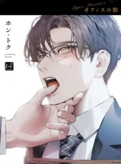 Office-no-Hyou-Page_2-c1