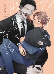 Câu Chuyện Về Kaii Và Asuka