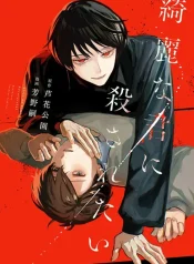 https___cdn-img.ichicomi.com_public_series-thumbnail_2550912965923184164-168486952a860bdafb50ba8371ef2c43_1754477014