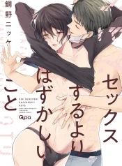 Sex-Suruyori-Hazukashii-Koto-1-0000a-MRM