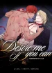 abo-desire-me-if-you-can.jpg