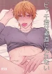 bitch-kun-khong-the-noi-that-long.jpg