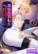 chinh-phuc-nhan-vat-otome-game-mo-uoc-nho-gian-lan-he-thong-tinh-diem-cam-xuc.jpg