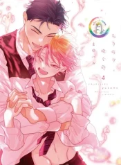chirijiri-yuku-no.jpg