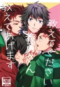 dj-kimetsu-no-yaiba.jpg