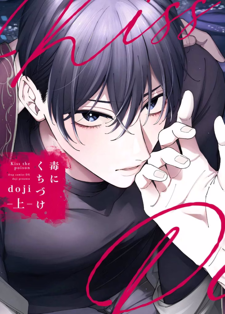 doku-732×1024.avif