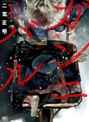 gannibal.jpg