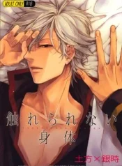 gintama-dj-khong-the-cham-toi.jpg