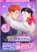 gio-choi-cung-hakdo.jpg