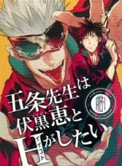 gojou-sensei-muon-lam-chuyen-ay-voi-fushiguro-megumi.jpg