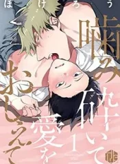 kamikudaite-aio-oshiete.jpg