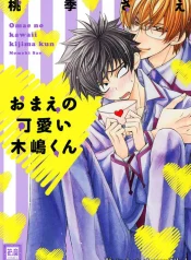 kijima-703×1024.webp