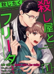 killer-719×1024.webp