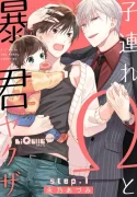 omega-don-than-va-ga-yakuza-tan-bao.jpg