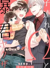 omega-don-than-va-ga-yakuza-tan-bao.jpg