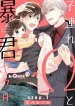omega-don-than-va-ga-yakuza-tan-bao.jpg