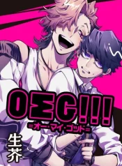 oΣg-oh-my-god.jpg