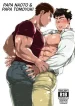 papa-naoto-va-papa-tomoyuki.jpg