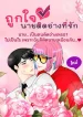 phai-long-cuc-cung-noi-lap.jpg