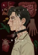 song-do-chet-do.jpg