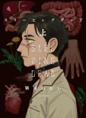 song-do-chet-do.jpg