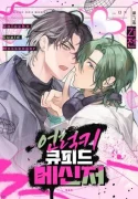 su-gia-than-cupid-xui-xeo.jpg
