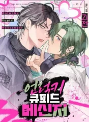 su-gia-than-cupid-xui-xeo.jpg