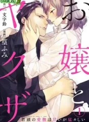 su-vuot-ve-cua-thieu-nu-tre-va-chang-yakuza-that-ngot-ngao.jpg