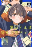 tuyen-tap-minakami-riku.jpg