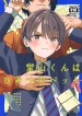 tuyen-tap-minakami-riku.jpg