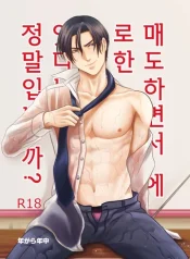tuyen-tap-pon-cua-nengaranenjuu.jpg