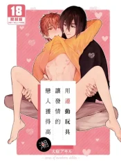 tuyen-tap-sex-toy-play.jpg