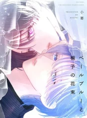 veil-blue-and-gardenia-bouquet.jpg