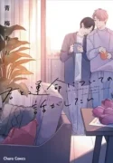 kimi-to-unmei-ni-tsuite-no-hanashi-ga-shitai.jpg