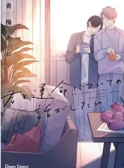 kimi-to-unmei-ni-tsuite-no-hanashi-ga-shitai.jpg