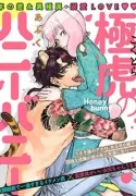 tiger-bunny.jpg